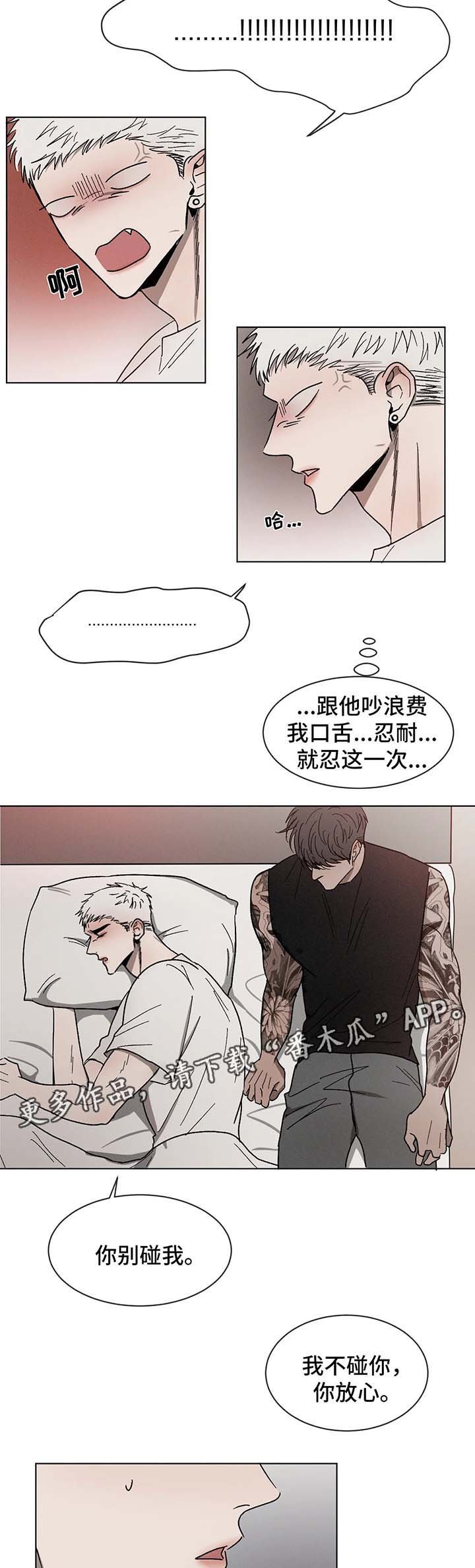 第61章：一起睡