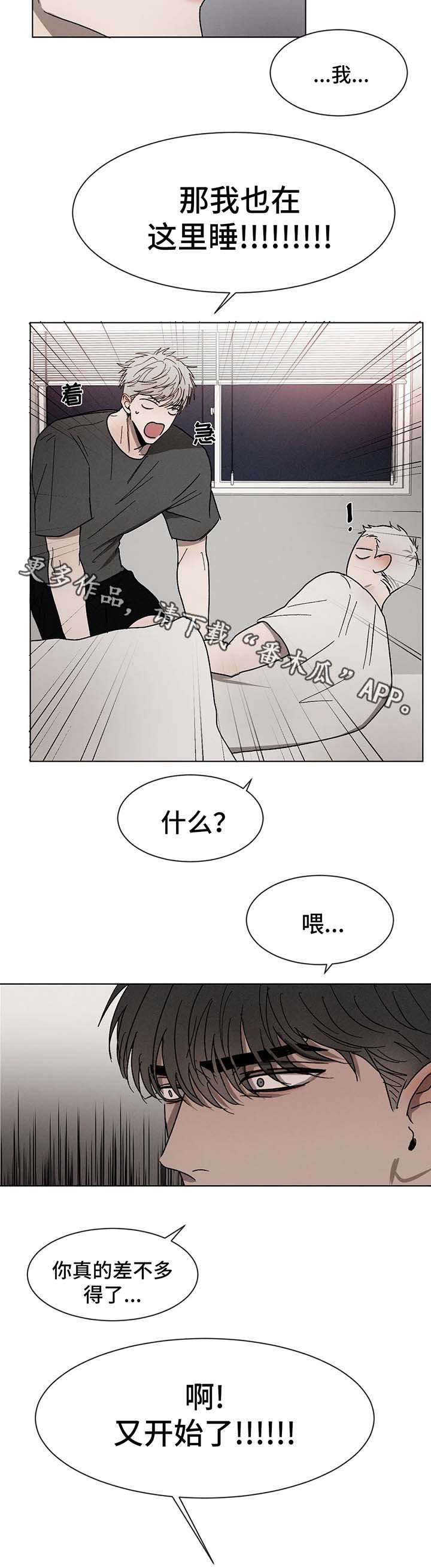 第61章：一起睡