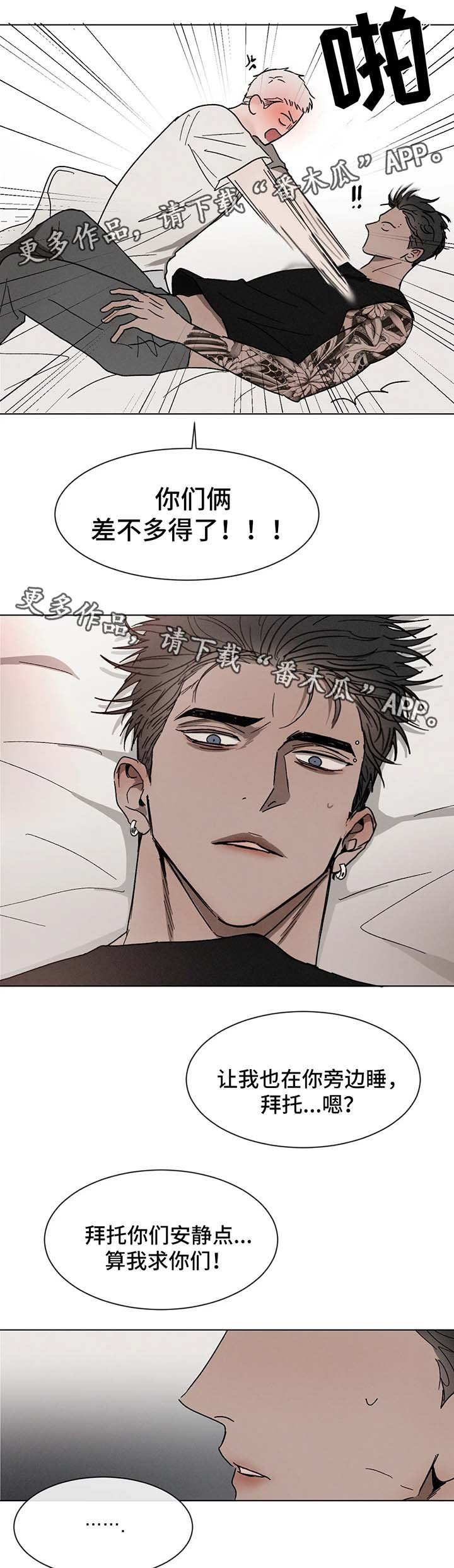 第61章：一起睡