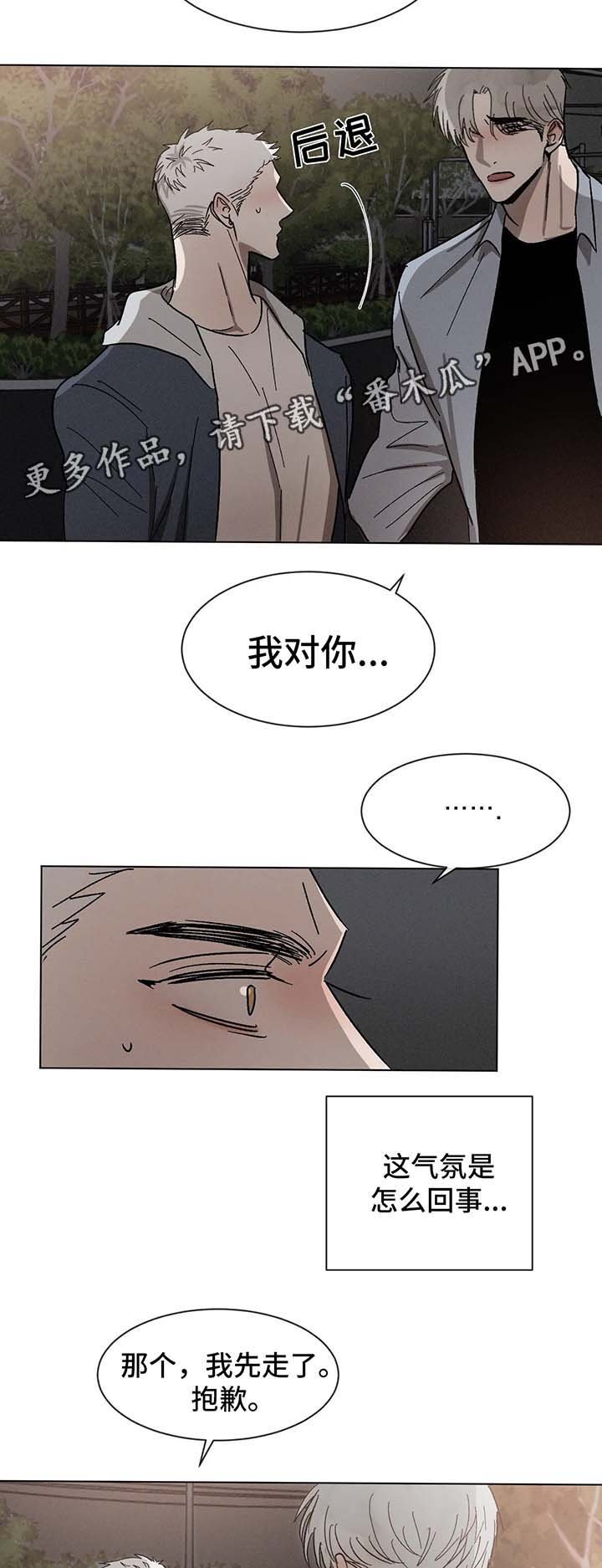 第63章：告白
