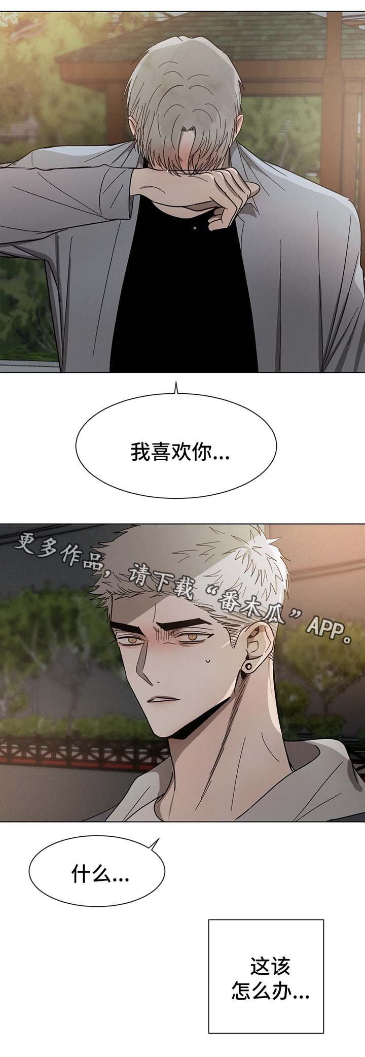 第64章：不要躲着我