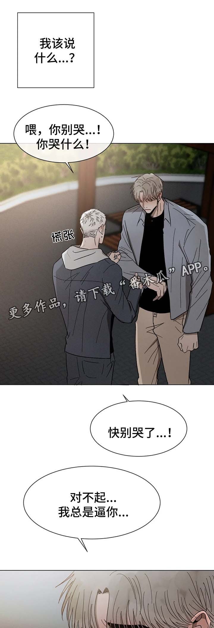 第64章：不要躲着我