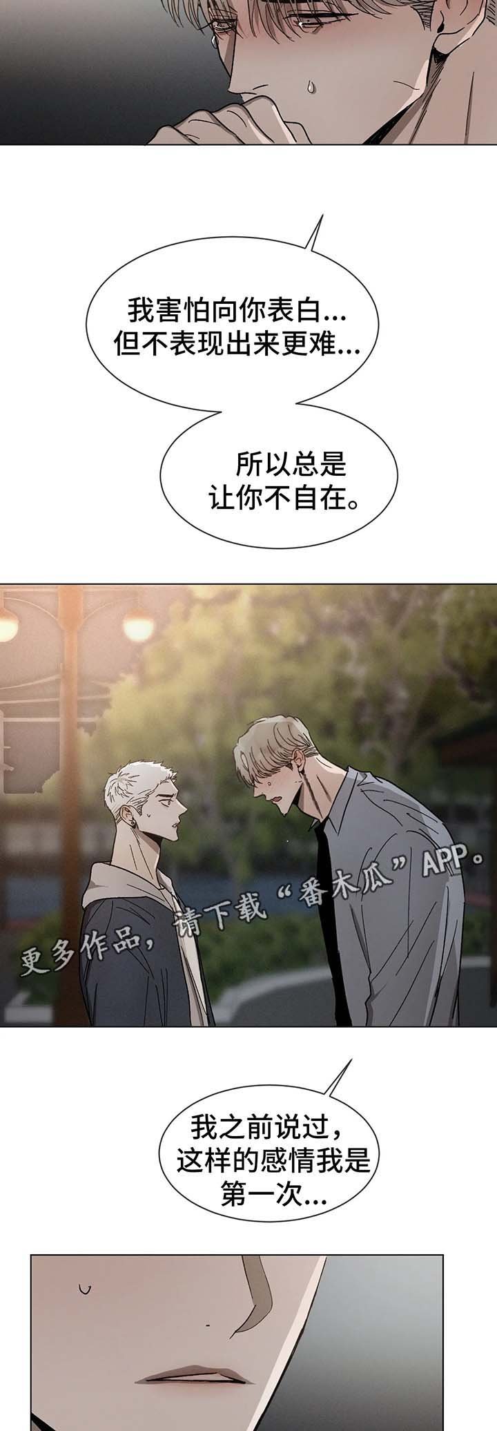 第64章：不要躲着我