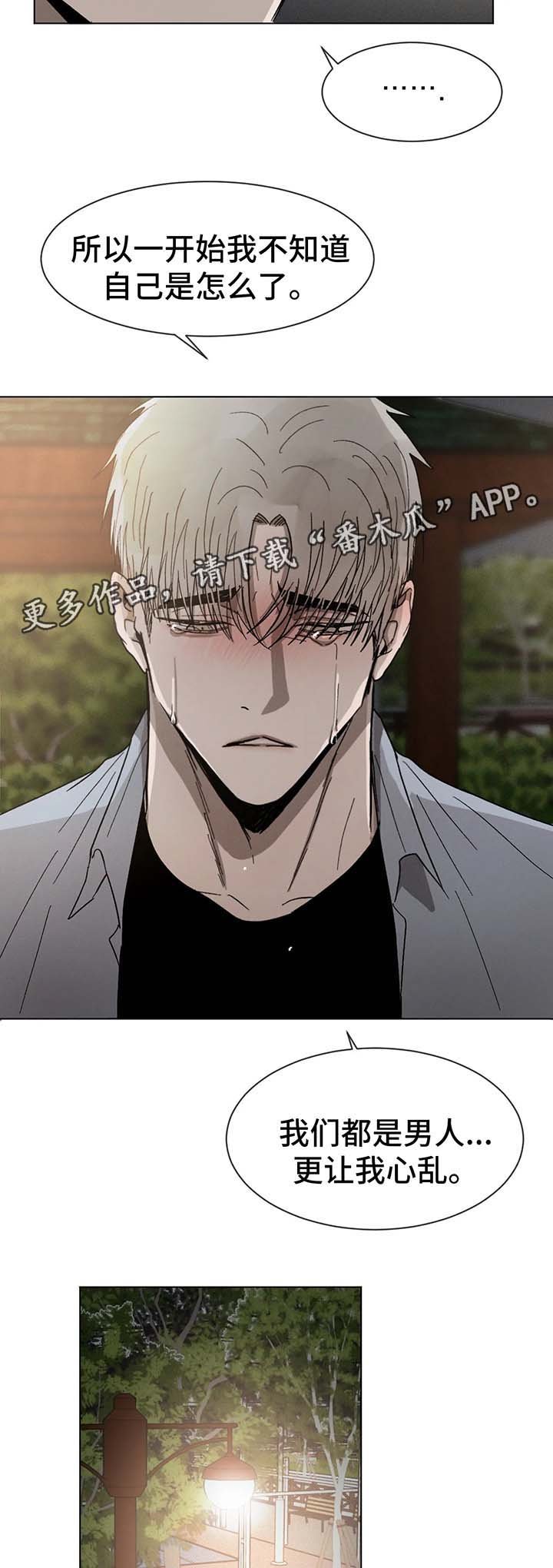 第64章：不要躲着我