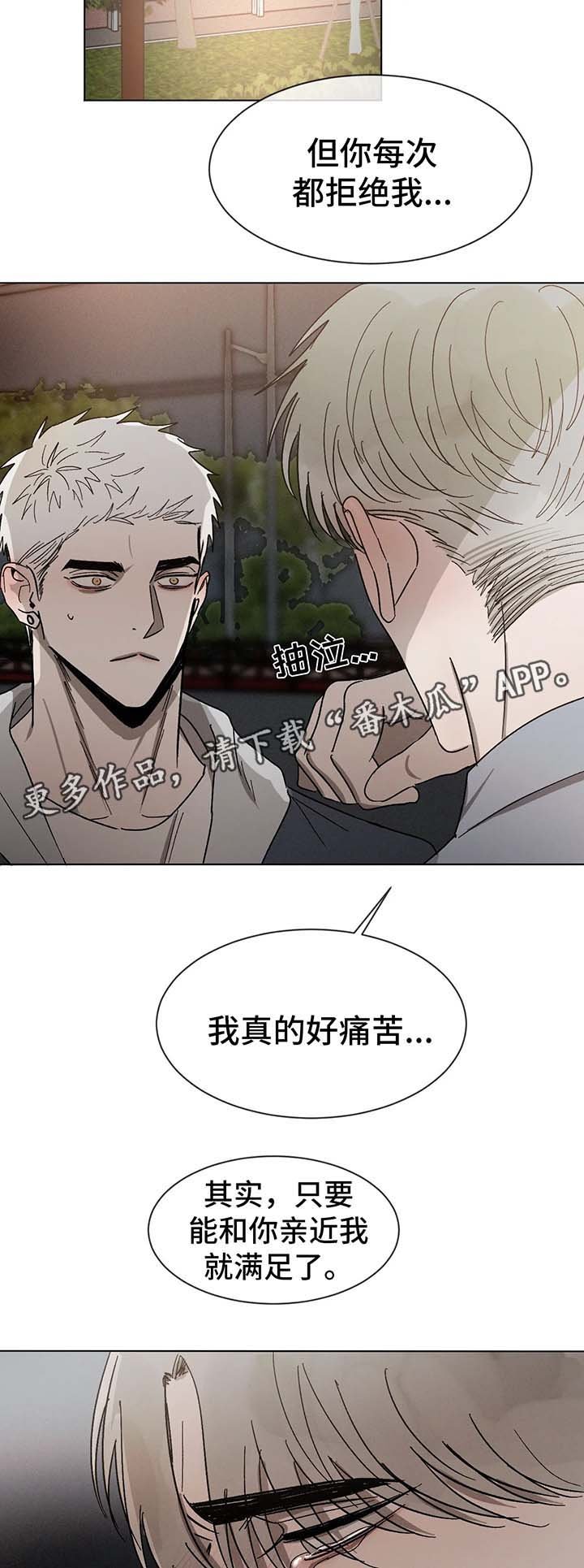第64章：不要躲着我