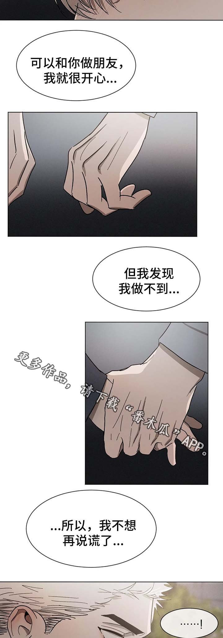 第64章：不要躲着我