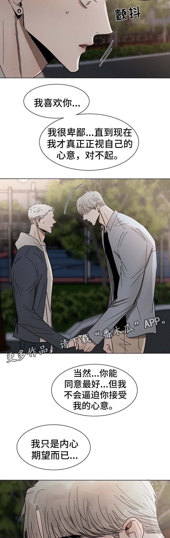 第64章：不要躲着我