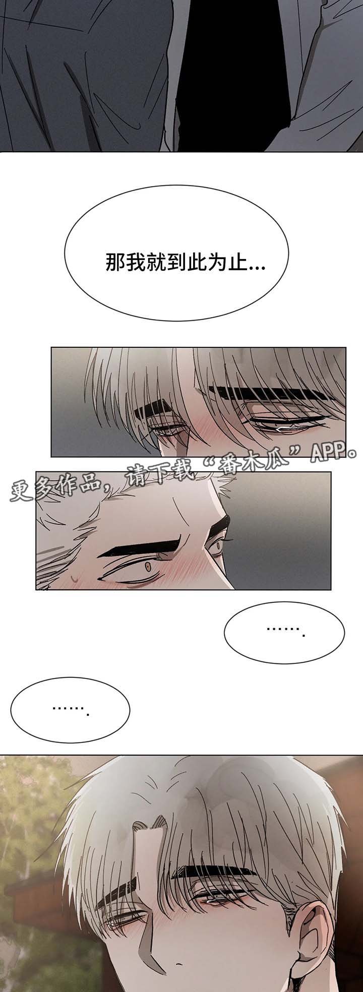 第64章：不要躲着我