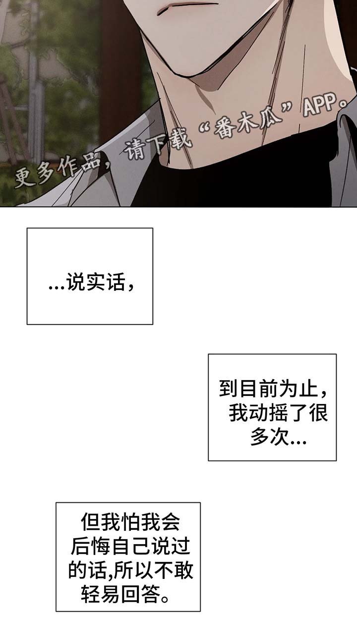 第64章：不要躲着我