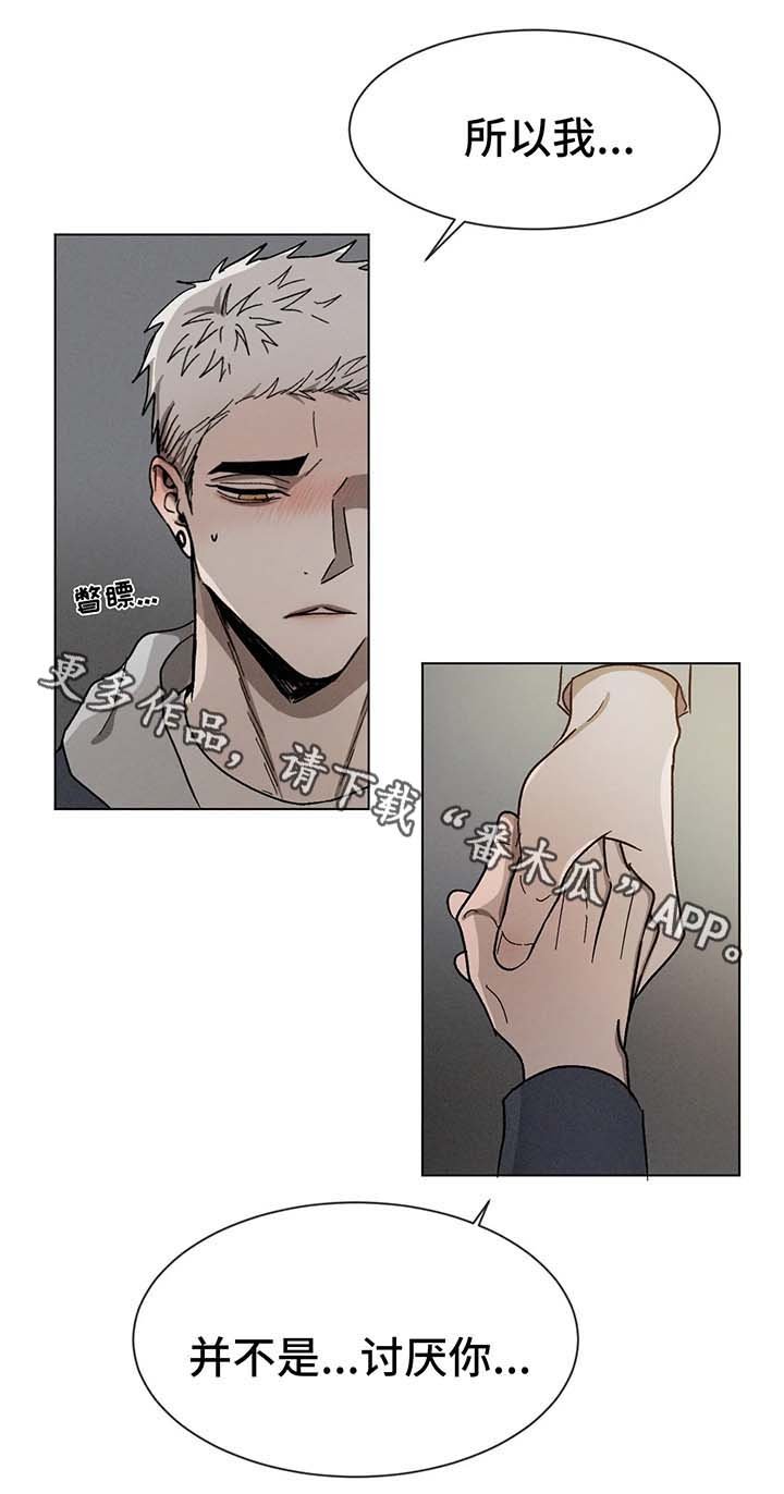 第64章：不要躲着我