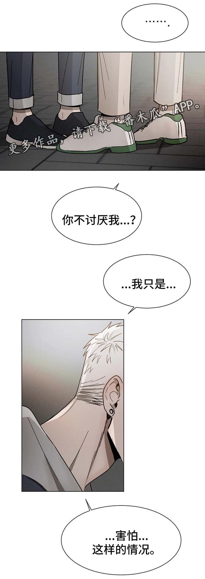 第64章：不要躲着我