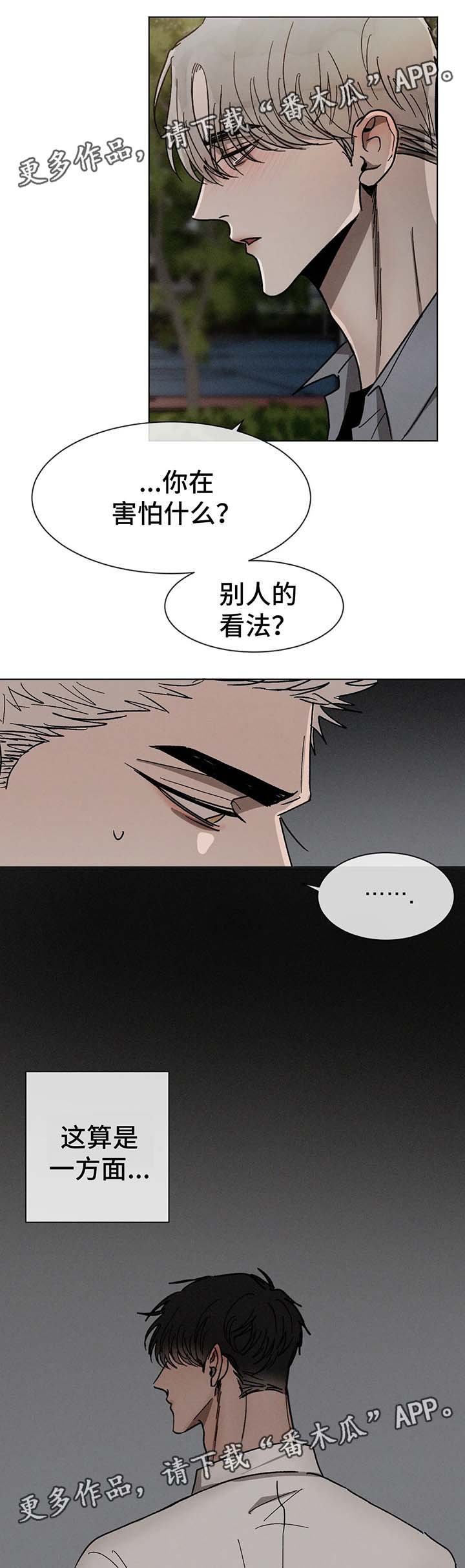 第64章：不要躲着我