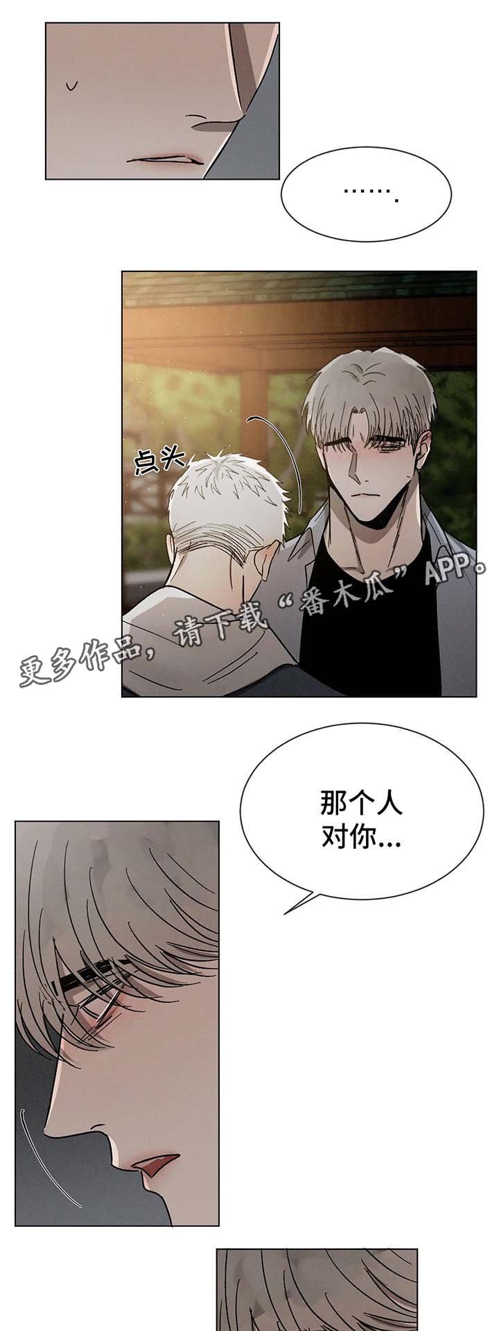 第65章：继续喜欢你
