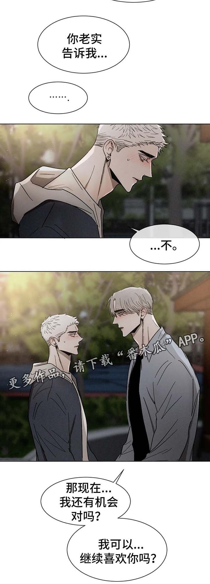 第65章：继续喜欢你