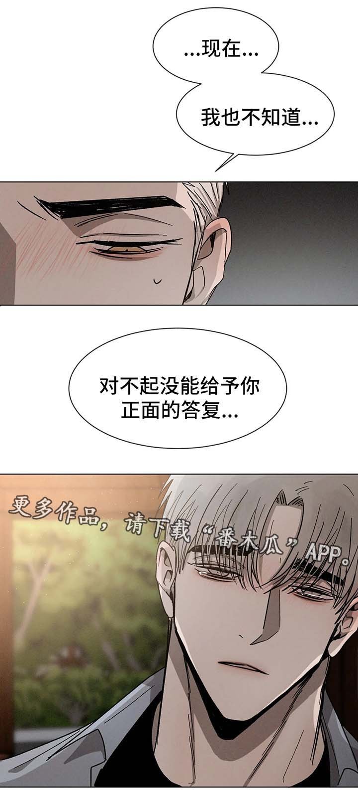 第65章：继续喜欢你