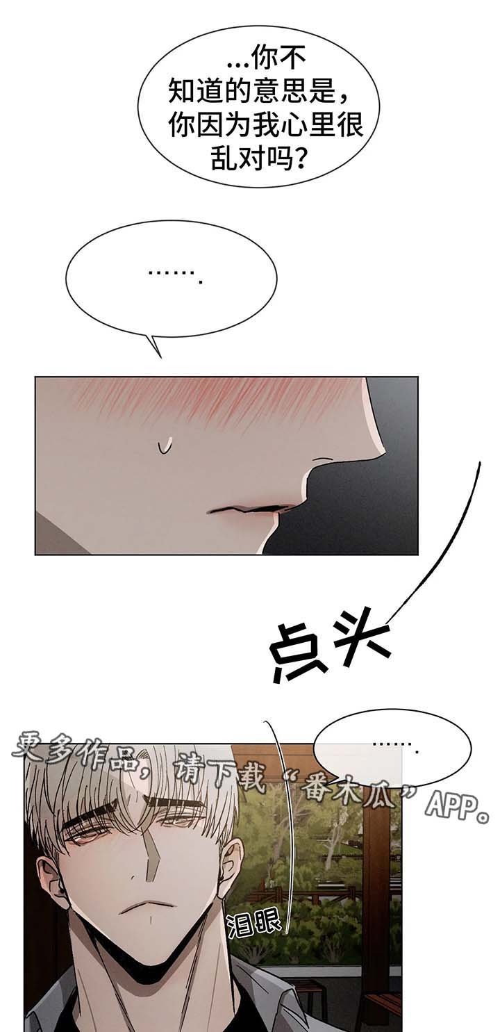 第65章：继续喜欢你