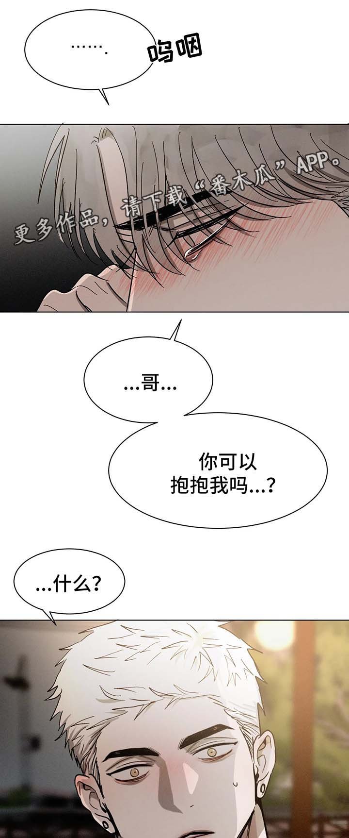 第65章：继续喜欢你