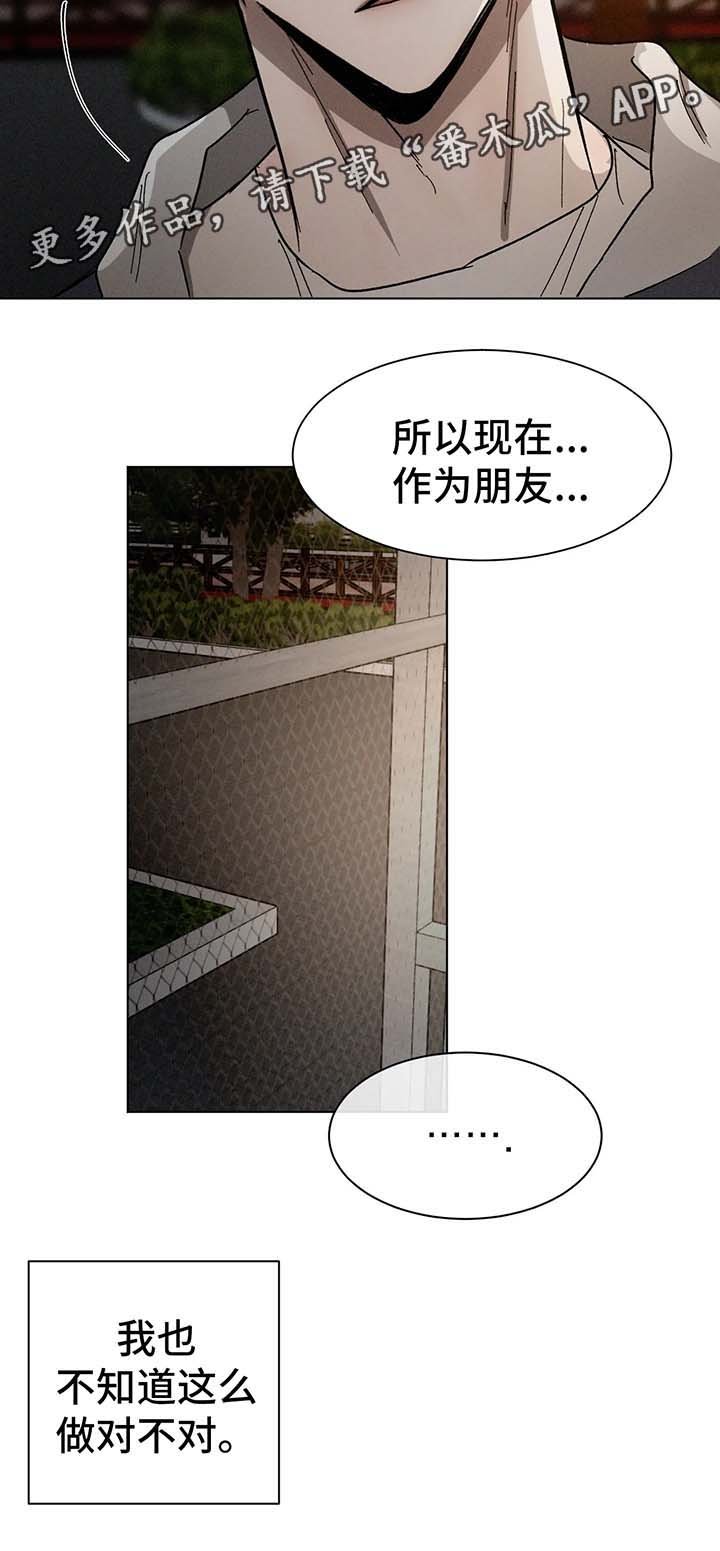 第65章：继续喜欢你
