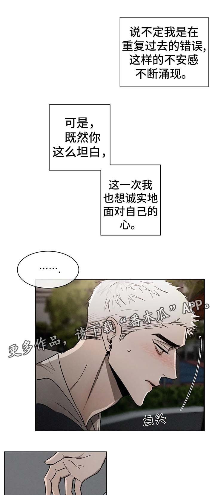 第65章：继续喜欢你