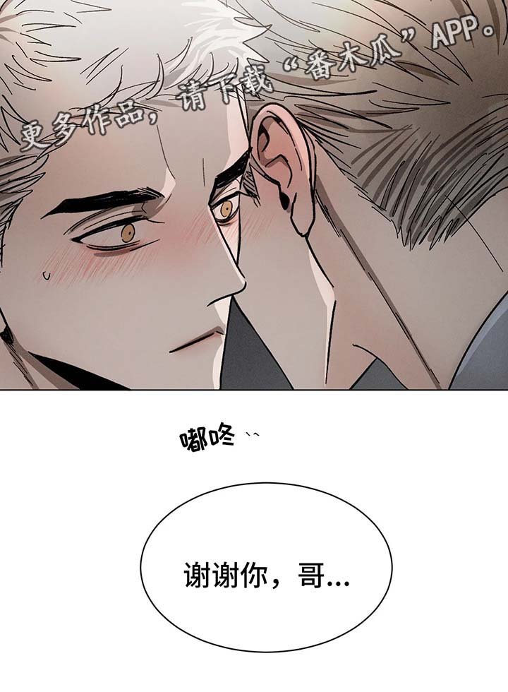 第65章：继续喜欢你