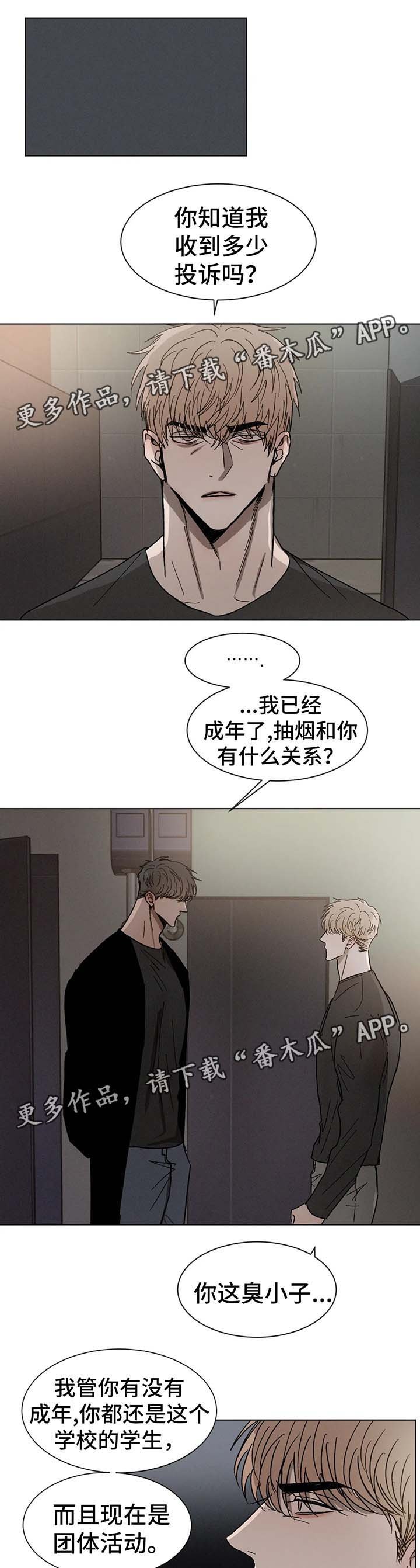 第65章：继续喜欢你