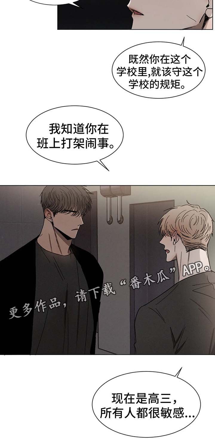 第65章：继续喜欢你