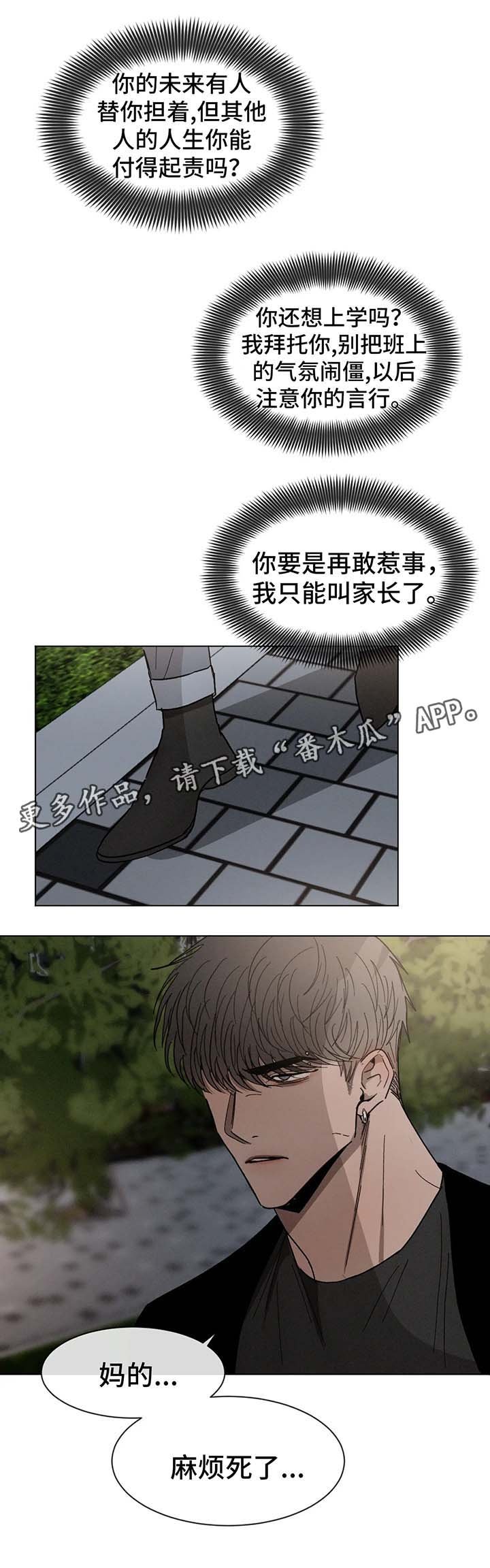 第65章：继续喜欢你