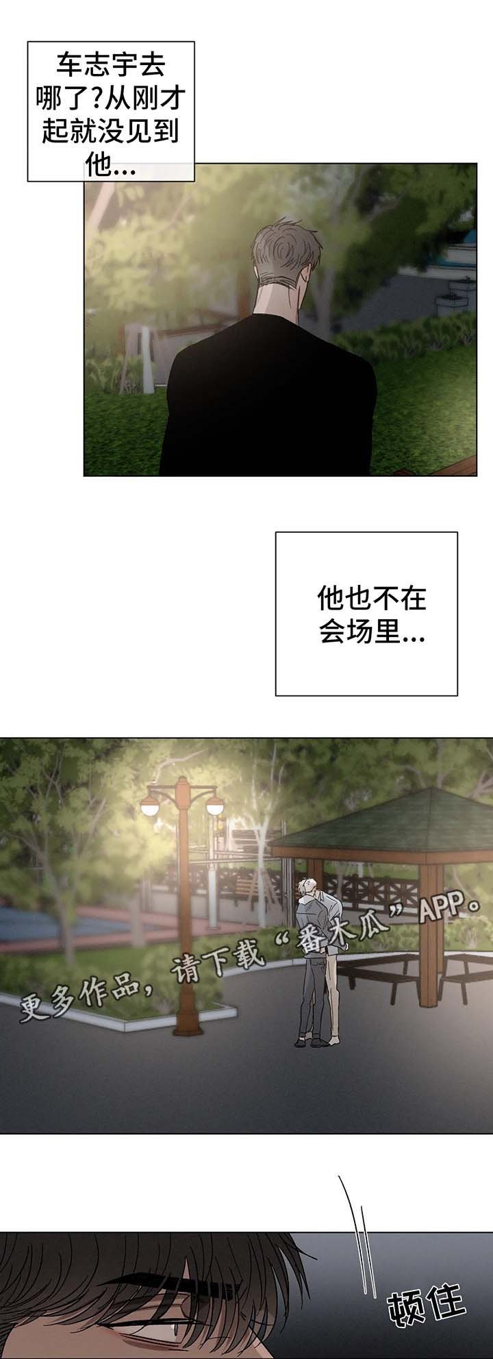 第65章：继续喜欢你
