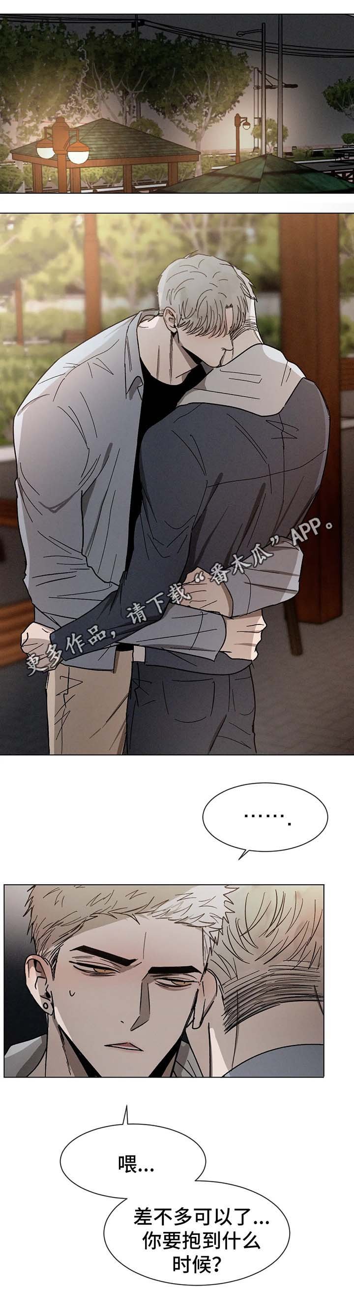 第66章：打架