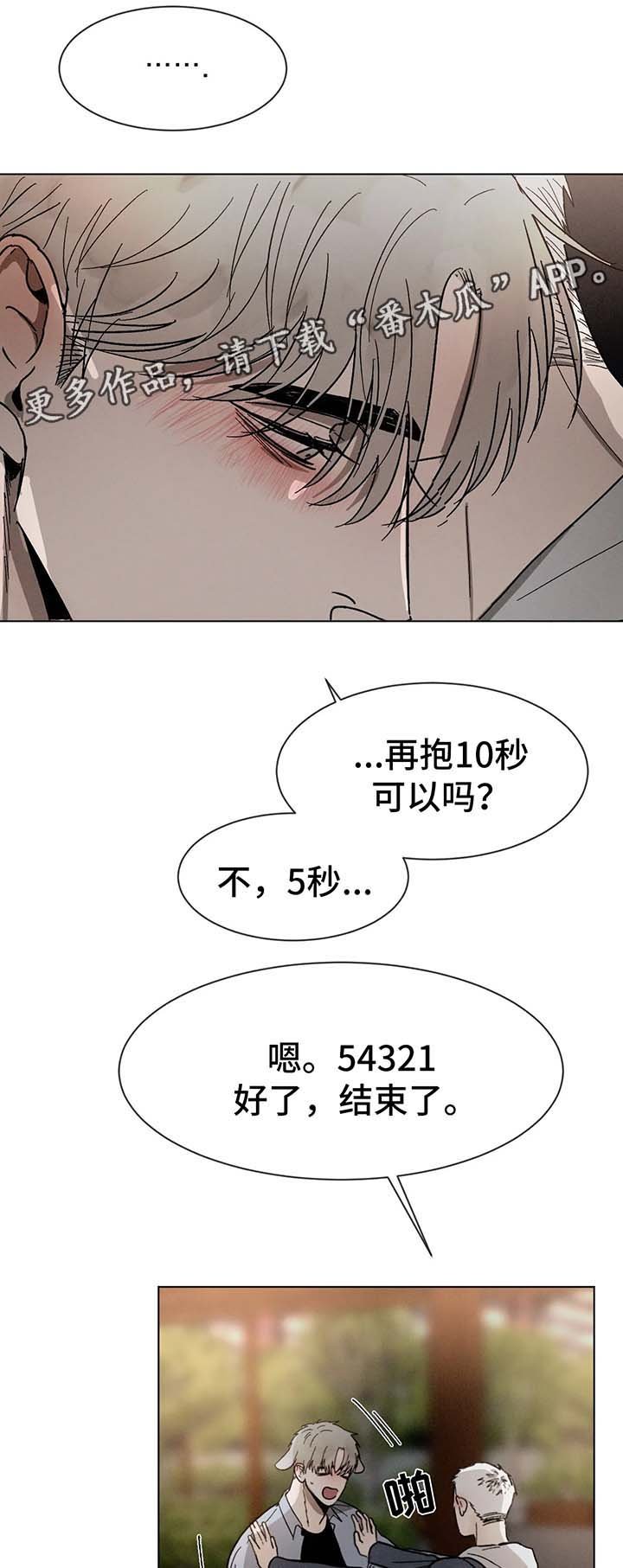 第66章：打架
