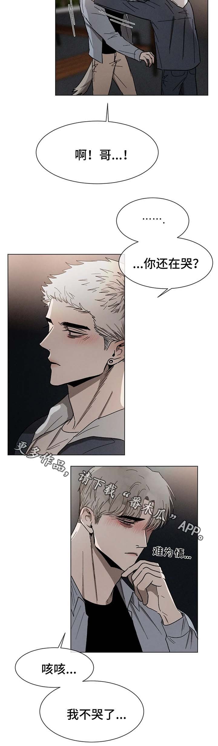 第66章：打架