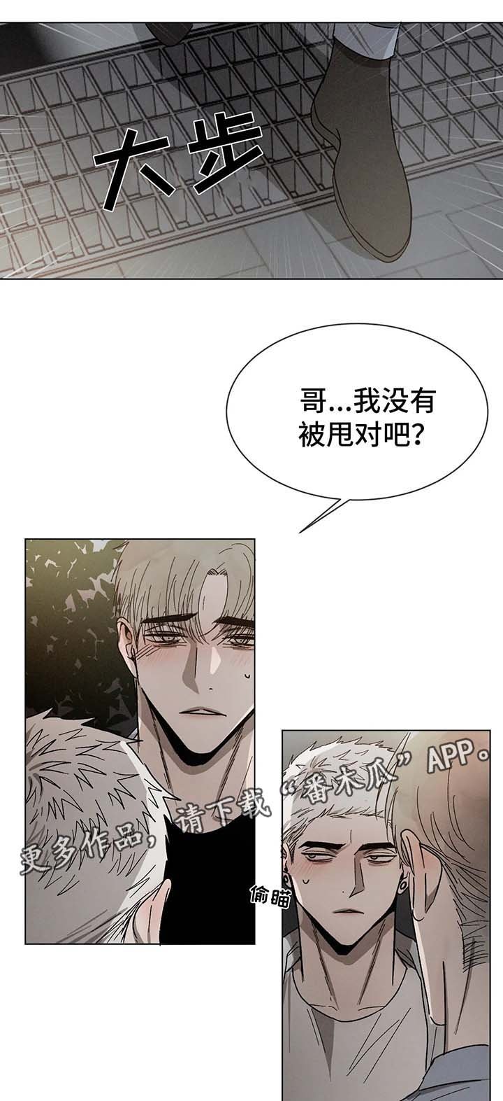 第66章：打架