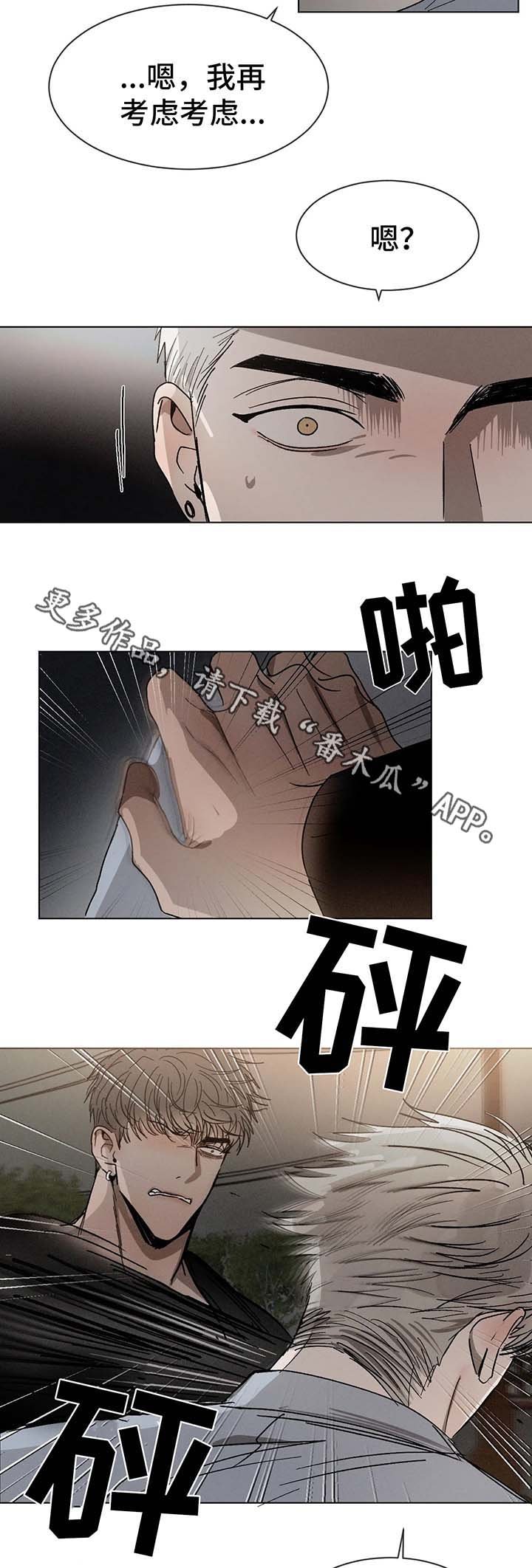 第66章：打架
