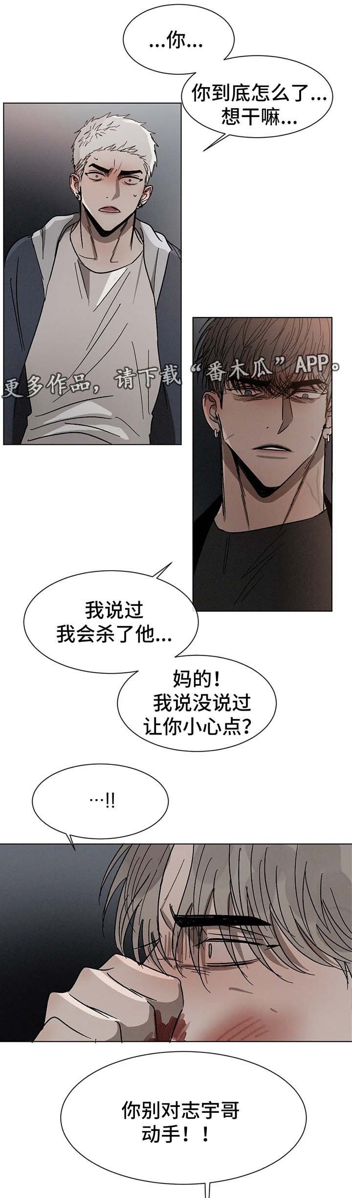 第67章：受伤