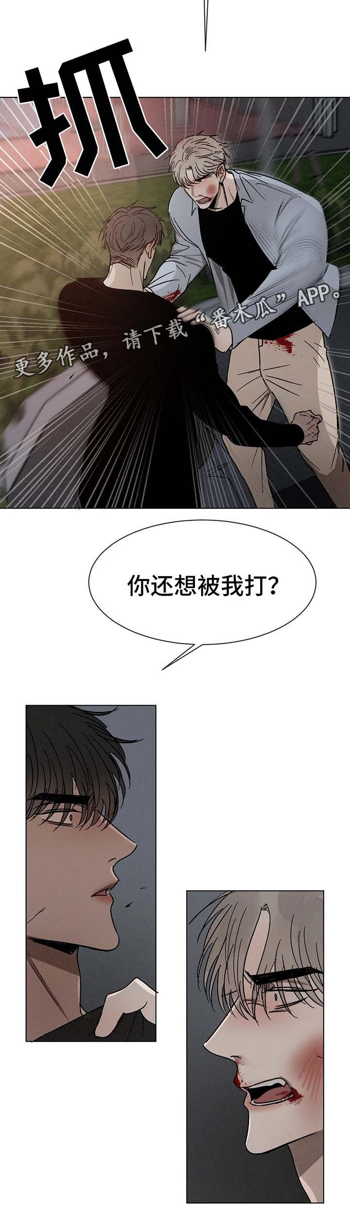 第67章：受伤