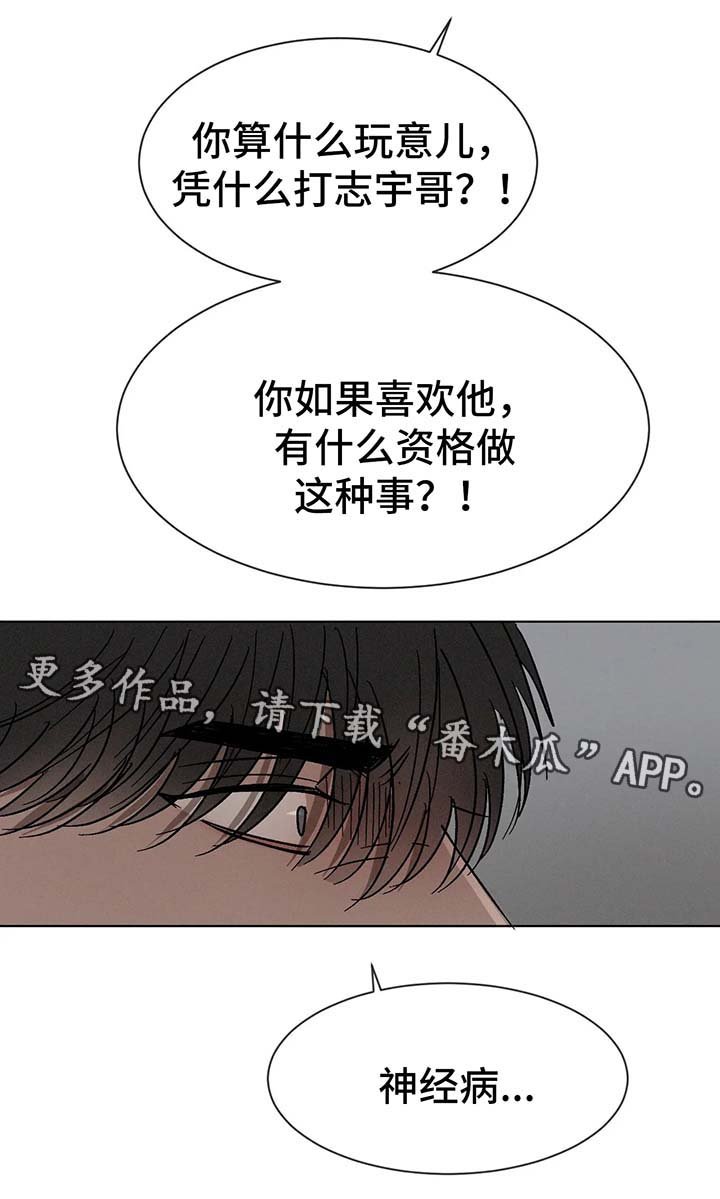 第67章：受伤