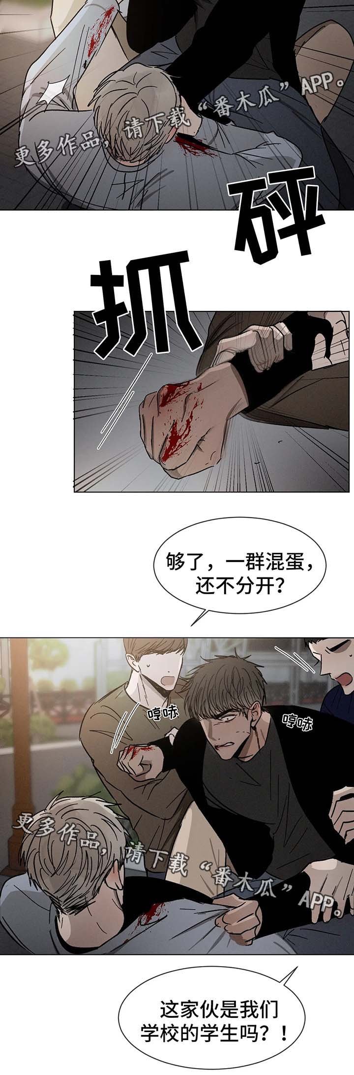 第67章：受伤