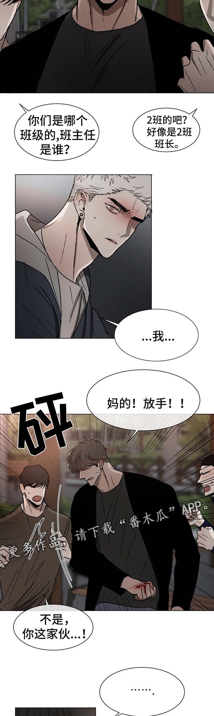 第67章：受伤