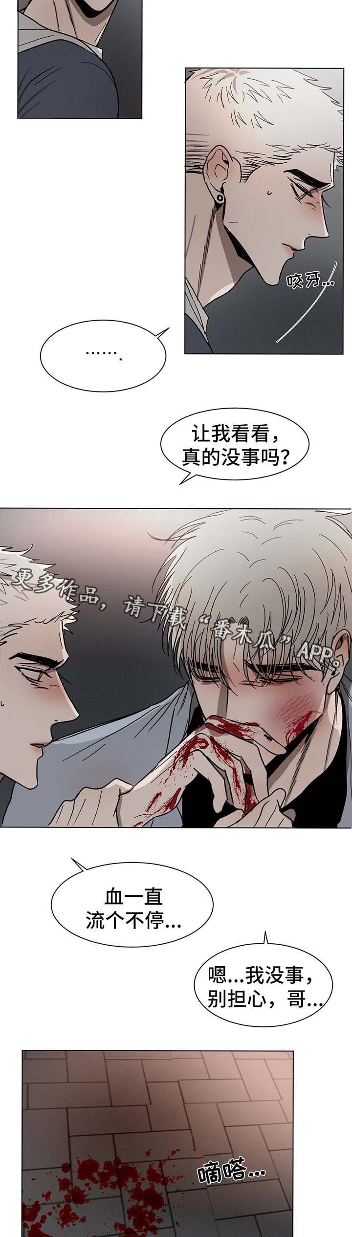 第67章：受伤