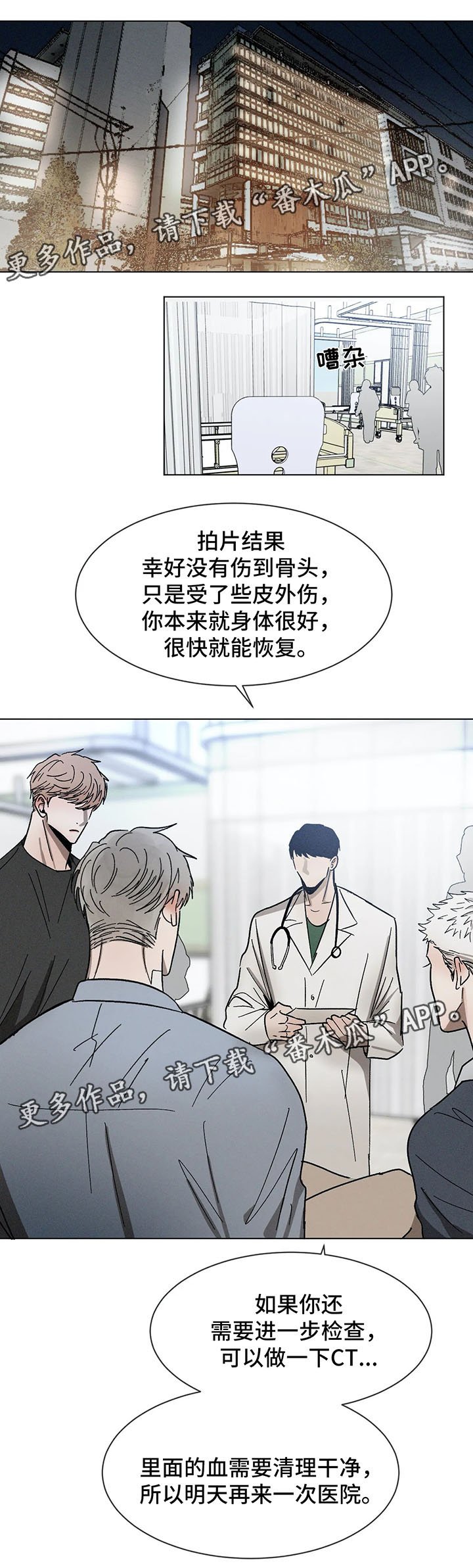 第68章：别再疏远我