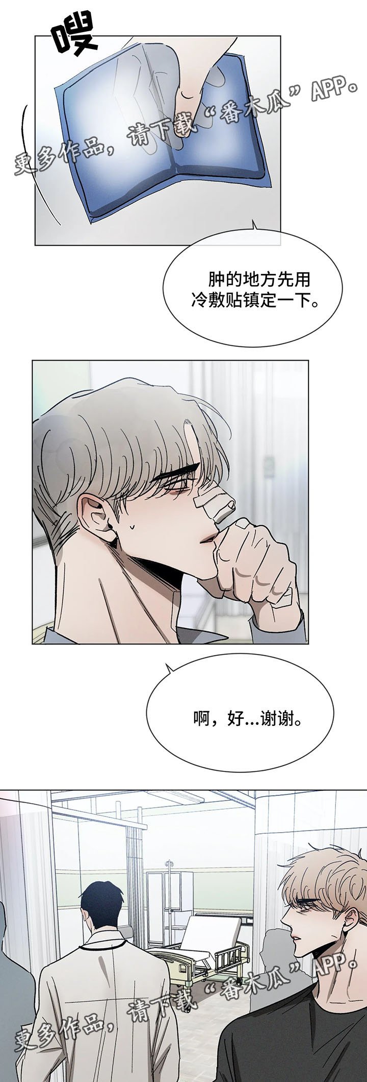 第68章：别再疏远我