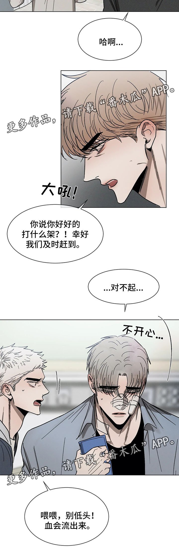 第68章：别再疏远我