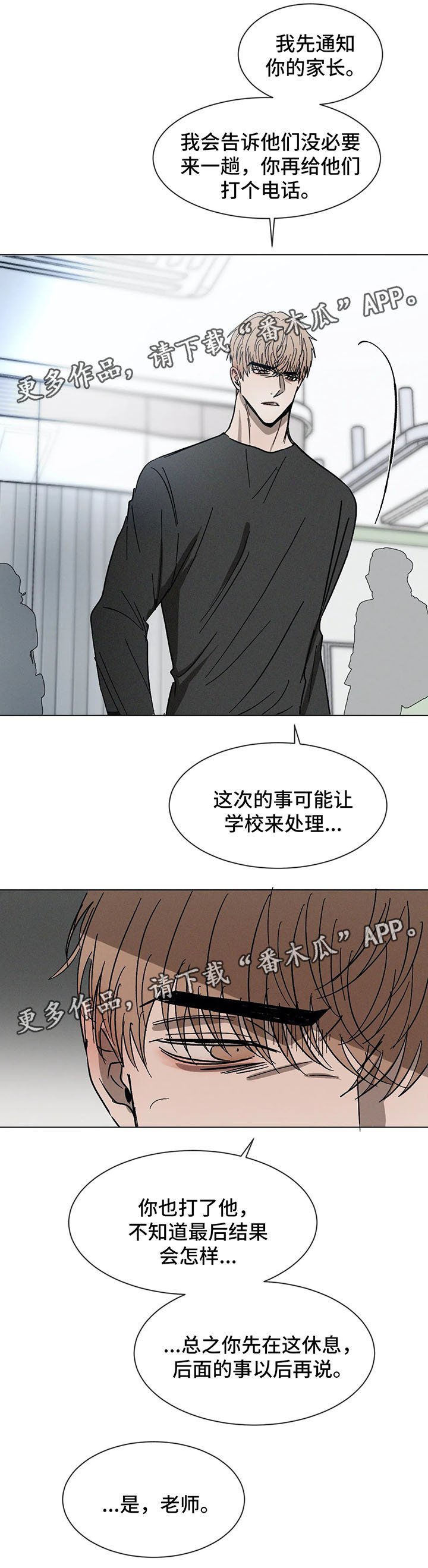 第68章：别再疏远我