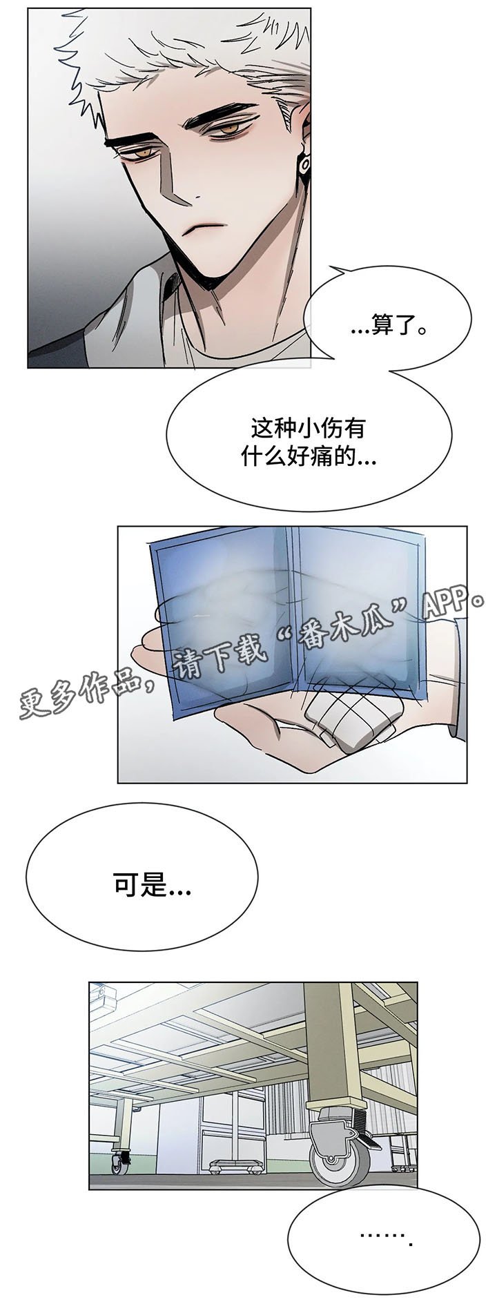 第68章：别再疏远我