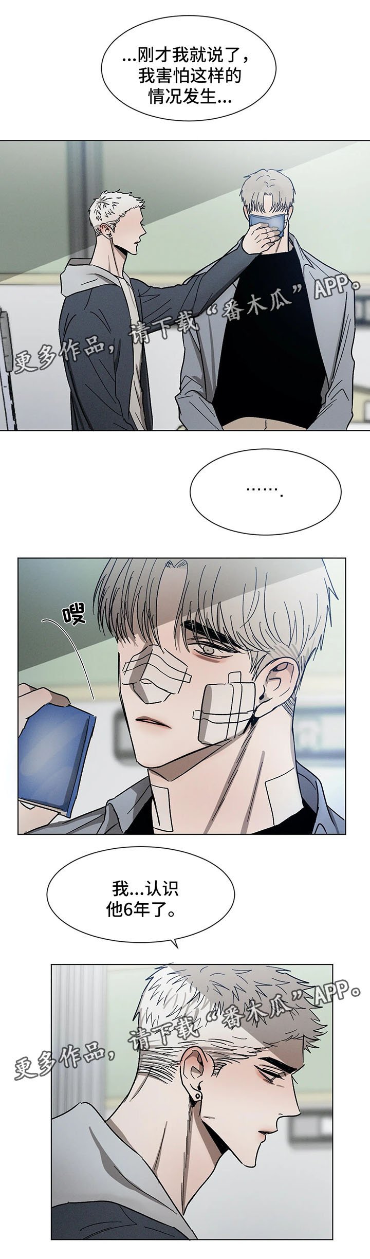 第68章：别再疏远我