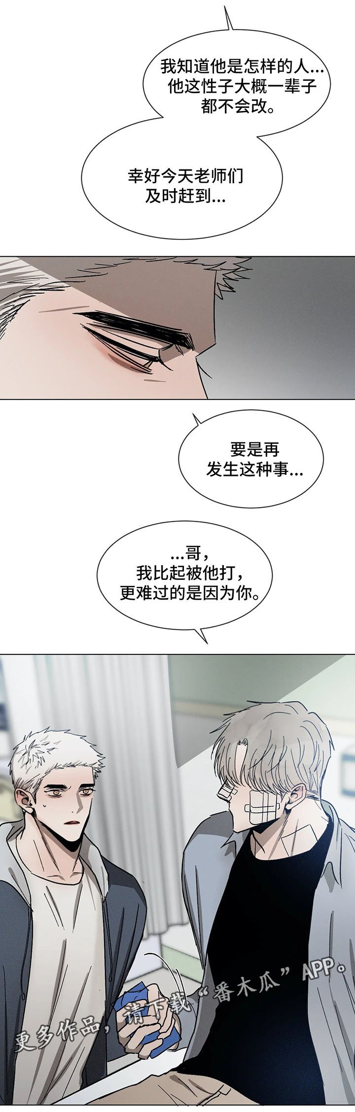 第68章：别再疏远我