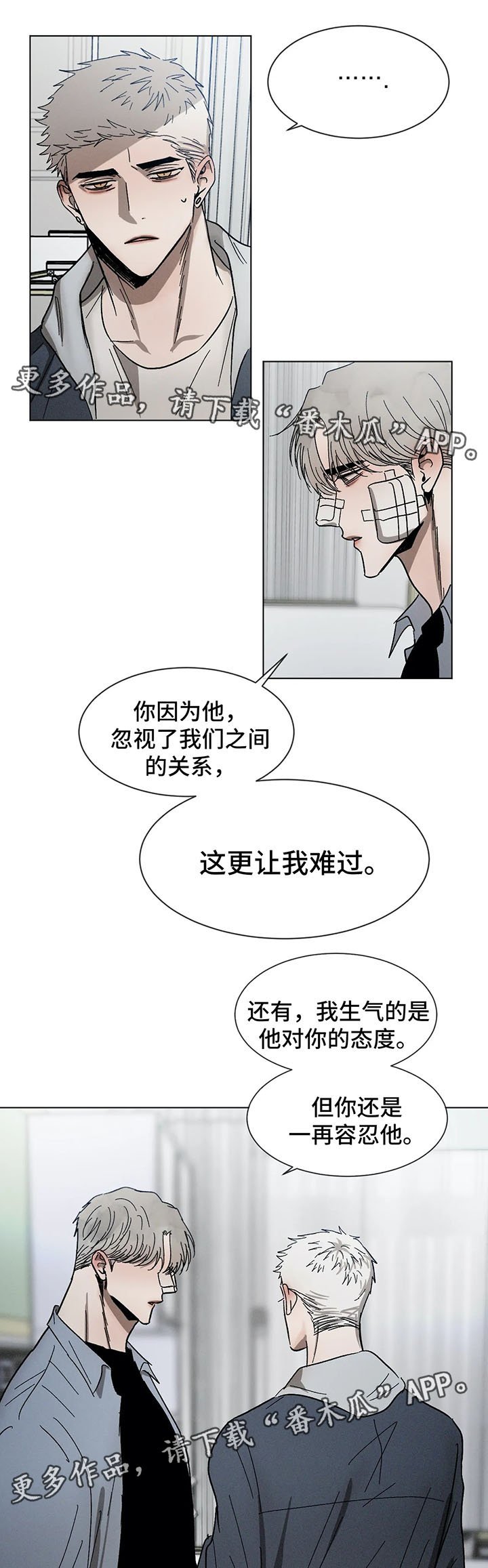 第68章：别再疏远我