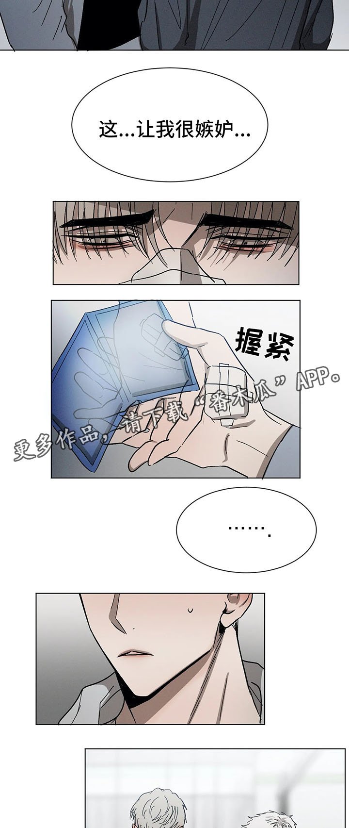 第68章：别再疏远我