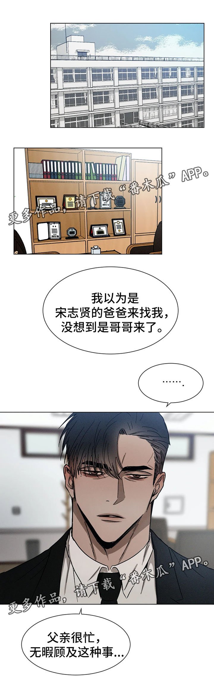 第69章：谈话