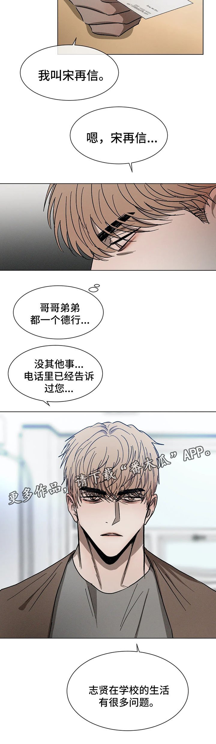 第69章：谈话